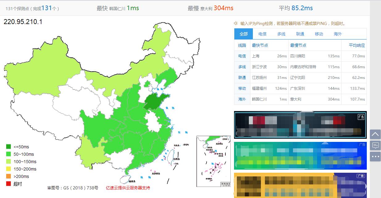 韩国KT服务器全国ping测速