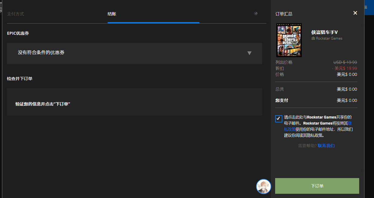 gta游戏厅购买资格 gta游戏厅购买资格