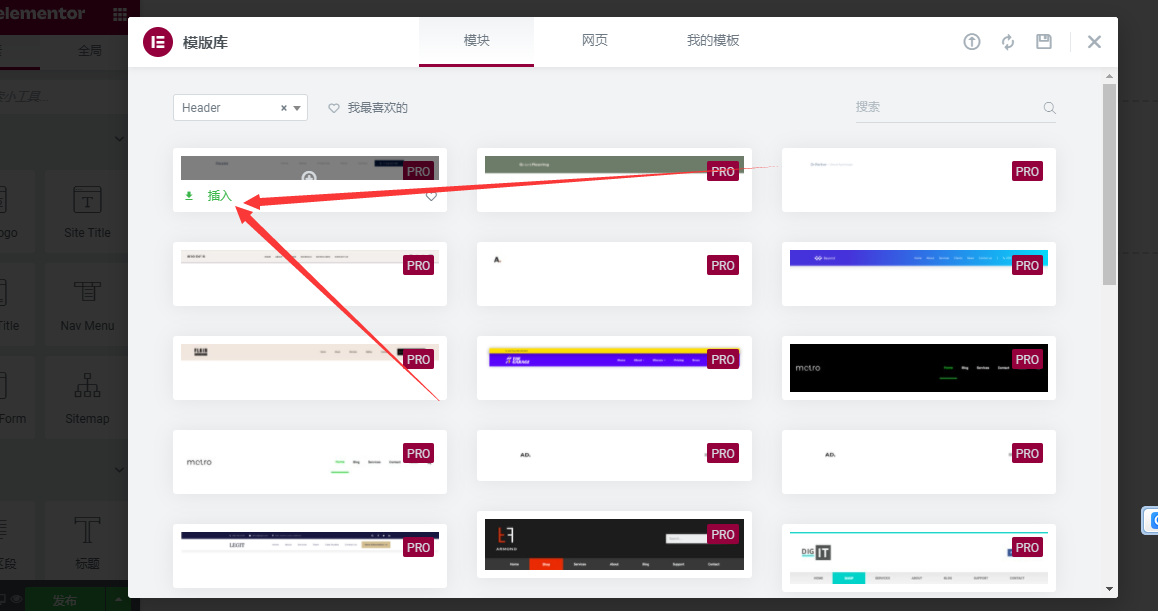使用Elementor设计wordpress网站header页眉 | 柴郡猫