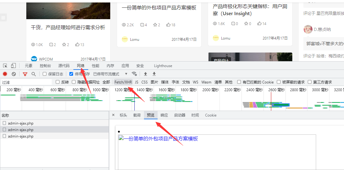 火车头采集器采集瀑布流ajax类网站