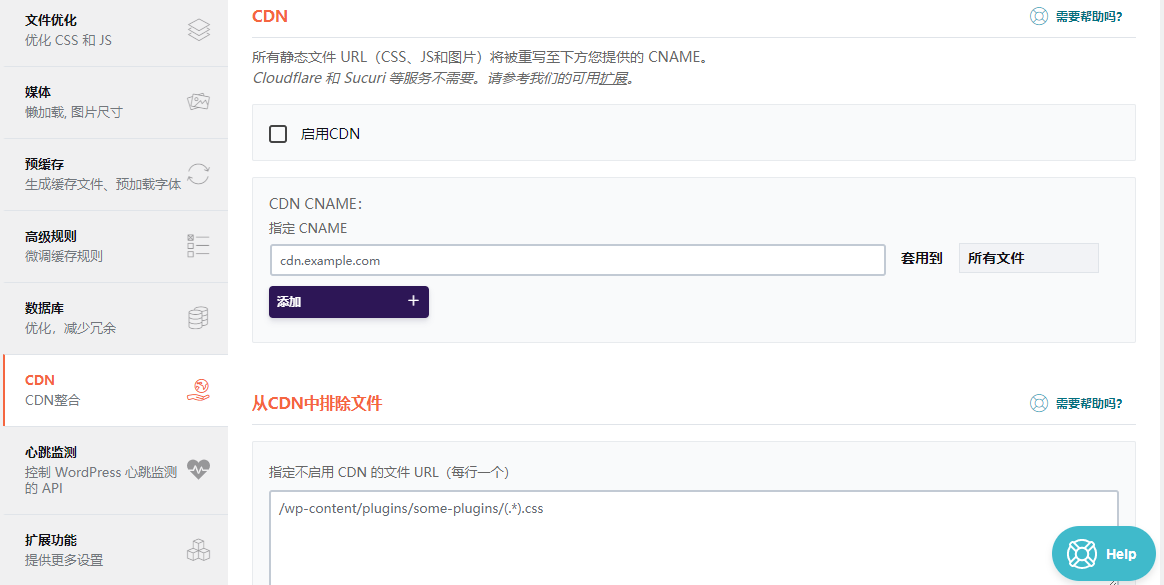 WordPress静态缓存优化插件–WP Rocket v3.20.2 破解版下载
