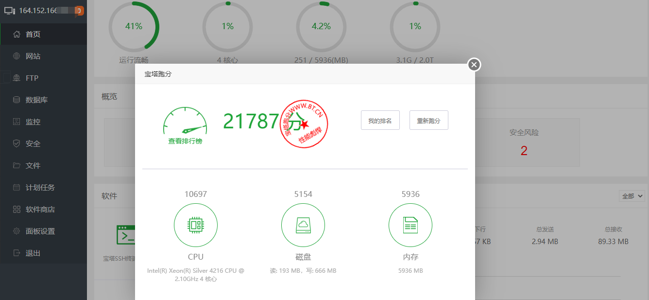 绿云GreenCloud：9周年款新加坡2T存储大盘鸡VPS性能测试| 柴郡猫