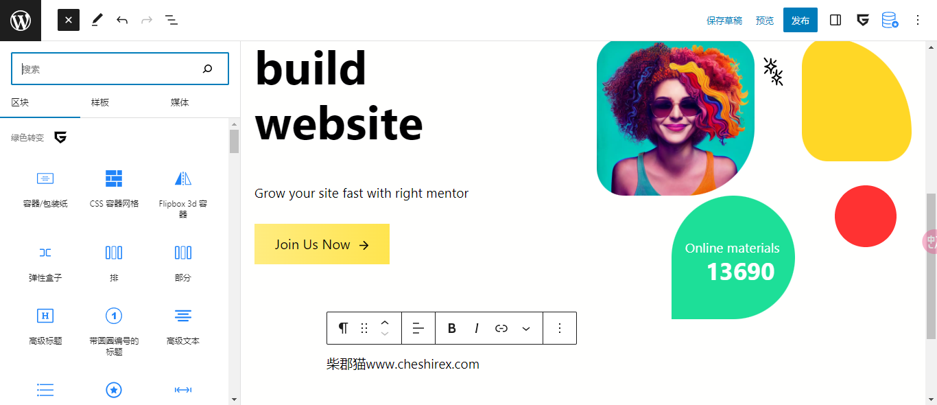 WordPress页面编辑器插件–Greenshift v12.0 破解版下载