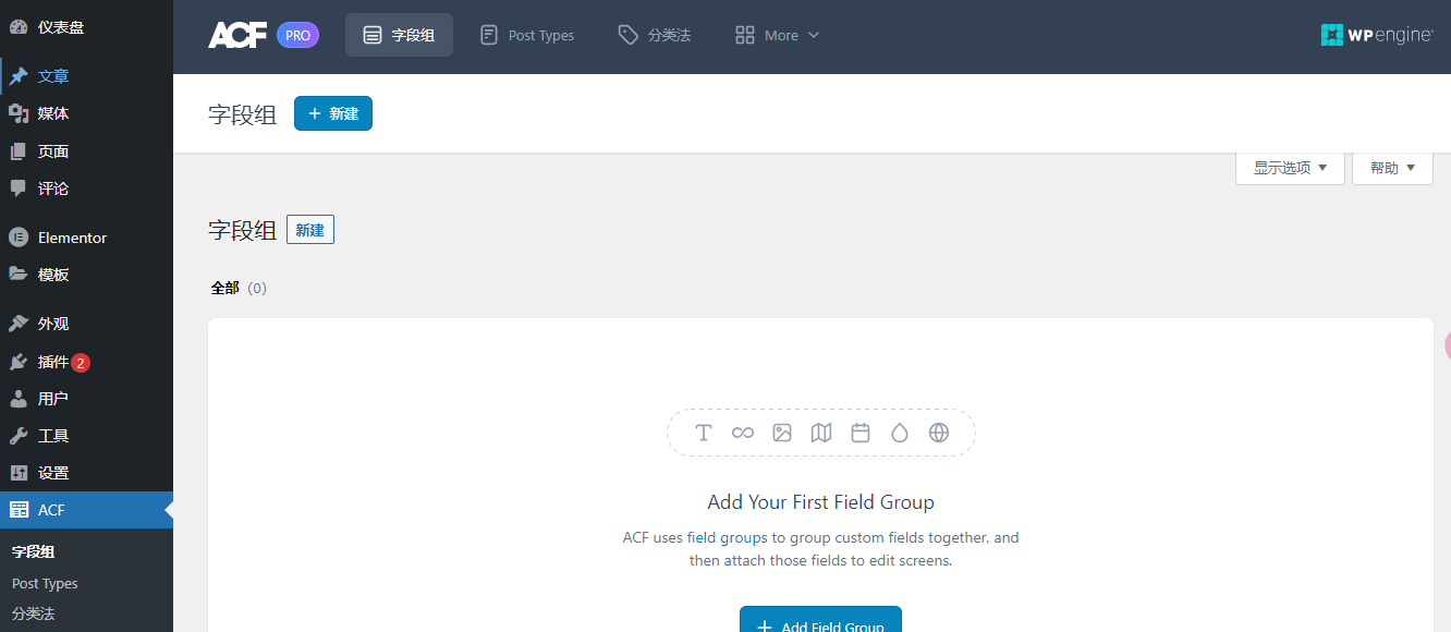 图片[2]-WordPress自定义字段插件–Advanced Custom Fields Pro v6.2.0-源码库