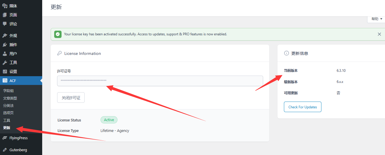 WordPress自定义字段插件–Advanced Custom Fields Pro v6.7.0 破解版下载