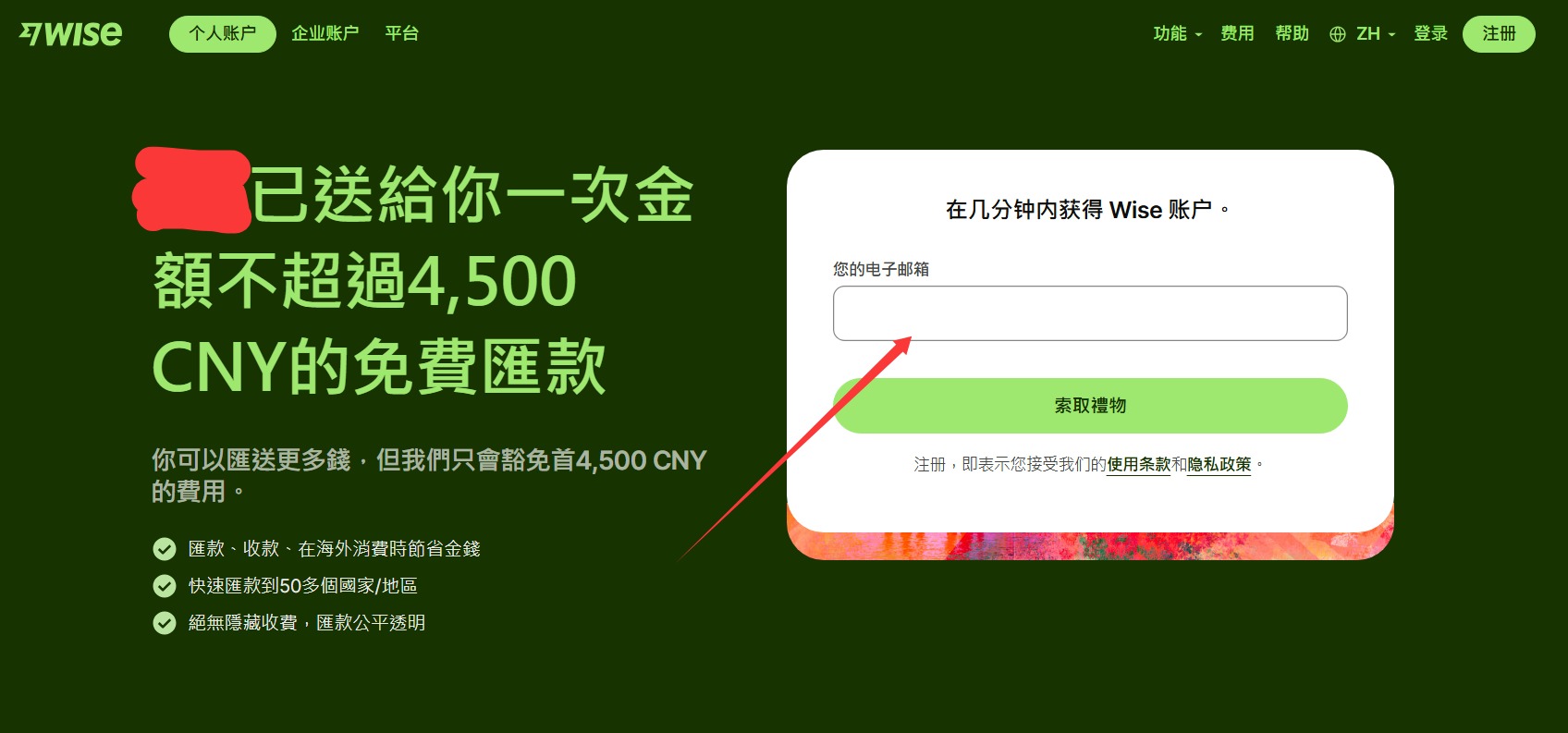 WISE香港银行账户免费注册（无管理费），多图详细步骤| 柴郡猫
